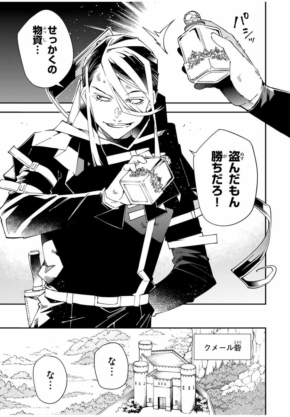 Tensei Kizoku Kantei Sukiru de Nariagaru - Jakushou Ryouchi o Uketsuidanode, Yuushuuna Jinzai o Fuyashite Itara, Saikyou Ryouchi ni Natteta - Chapter 130 - Page 11