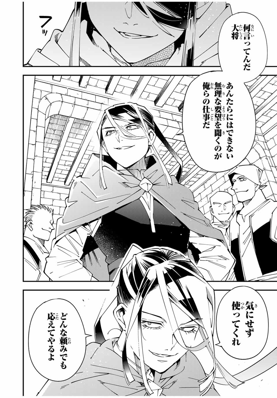 Tensei Kizoku Kantei Sukiru de Nariagaru - Jakushou Ryouchi o Uketsuidanode, Yuushuuna Jinzai o Fuyashite Itara, Saikyou Ryouchi ni Natteta - Chapter 130 - Page 14