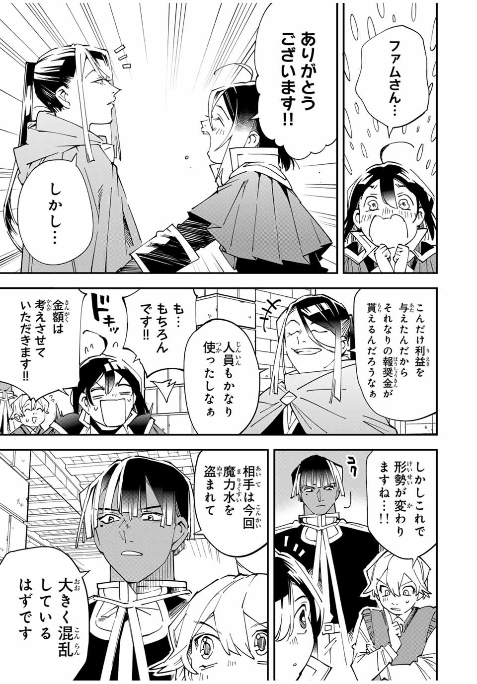 Tensei Kizoku Kantei Sukiru de Nariagaru - Jakushou Ryouchi o Uketsuidanode, Yuushuuna Jinzai o Fuyashite Itara, Saikyou Ryouchi ni Natteta - Chapter 130 - Page 15