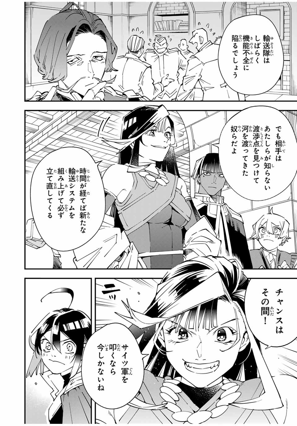 Tensei Kizoku Kantei Sukiru de Nariagaru - Jakushou Ryouchi o Uketsuidanode, Yuushuuna Jinzai o Fuyashite Itara, Saikyou Ryouchi ni Natteta - Chapter 130 - Page 16