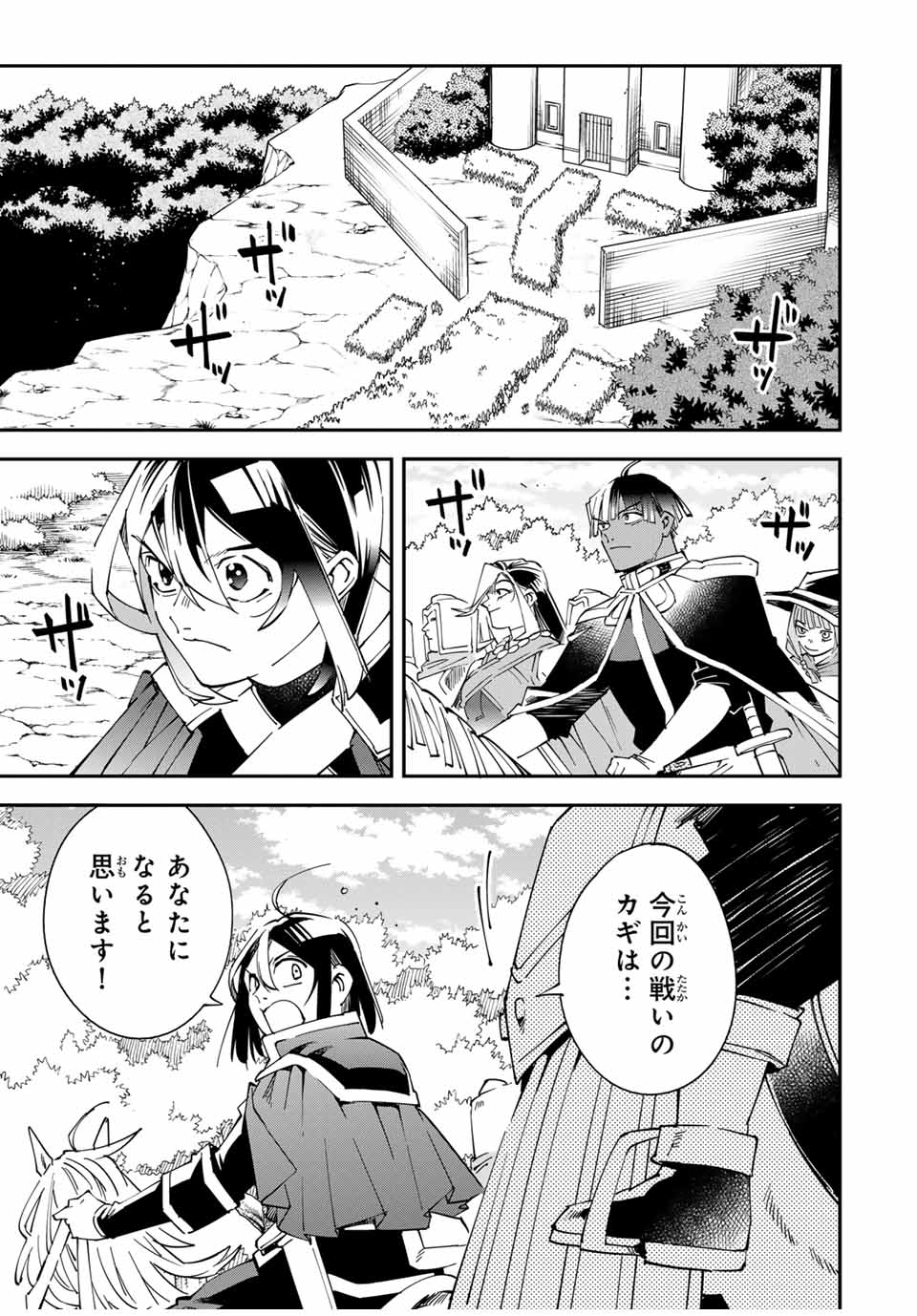 Tensei Kizoku Kantei Sukiru de Nariagaru - Jakushou Ryouchi o Uketsuidanode, Yuushuuna Jinzai o Fuyashite Itara, Saikyou Ryouchi ni Natteta - Chapter 130 - Page 17