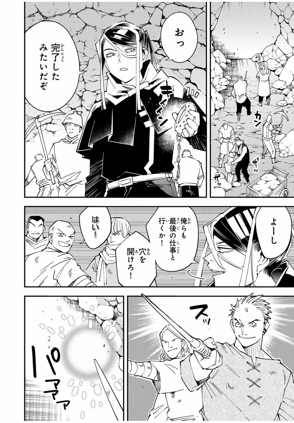 Tensei Kizoku Kantei Sukiru de Nariagaru - Jakushou Ryouchi o Uketsuidanode, Yuushuuna Jinzai o Fuyashite Itara, Saikyou Ryouchi ni Natteta - Chapter 130 - Page 8