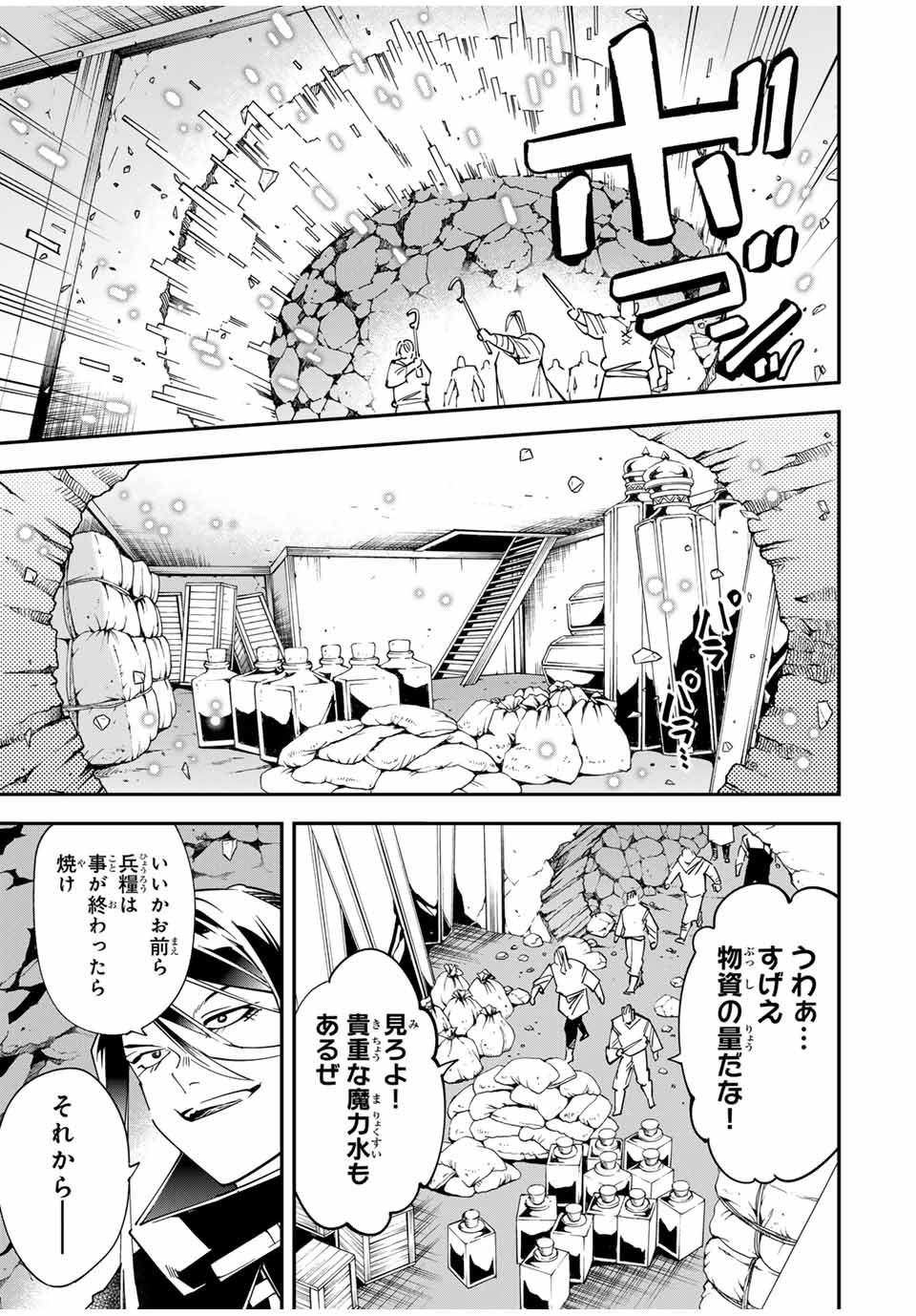 Tensei Kizoku Kantei Sukiru de Nariagaru - Jakushou Ryouchi o Uketsuidanode, Yuushuuna Jinzai o Fuyashite Itara, Saikyou Ryouchi ni Natteta - Chapter 130 - Page 9