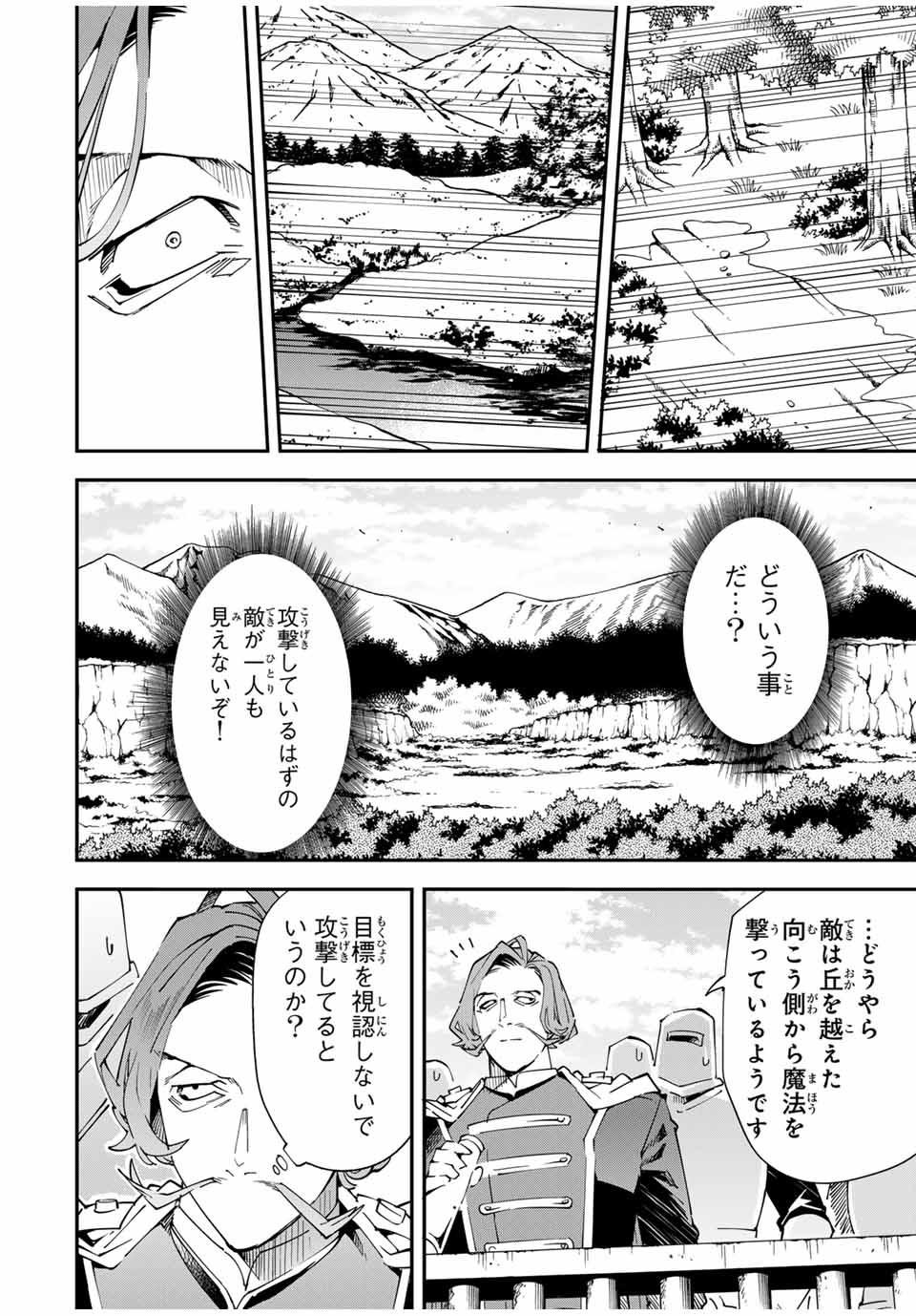 Tensei Kizoku Kantei Sukiru de Nariagaru - Jakushou Ryouchi o Uketsuidanode, Yuushuuna Jinzai o Fuyashite Itara, Saikyou Ryouchi ni Natteta - Chapter 131 - Page 10
