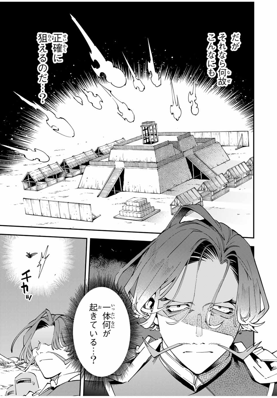 Tensei Kizoku Kantei Sukiru de Nariagaru - Jakushou Ryouchi o Uketsuidanode, Yuushuuna Jinzai o Fuyashite Itara, Saikyou Ryouchi ni Natteta - Chapter 131 - Page 11