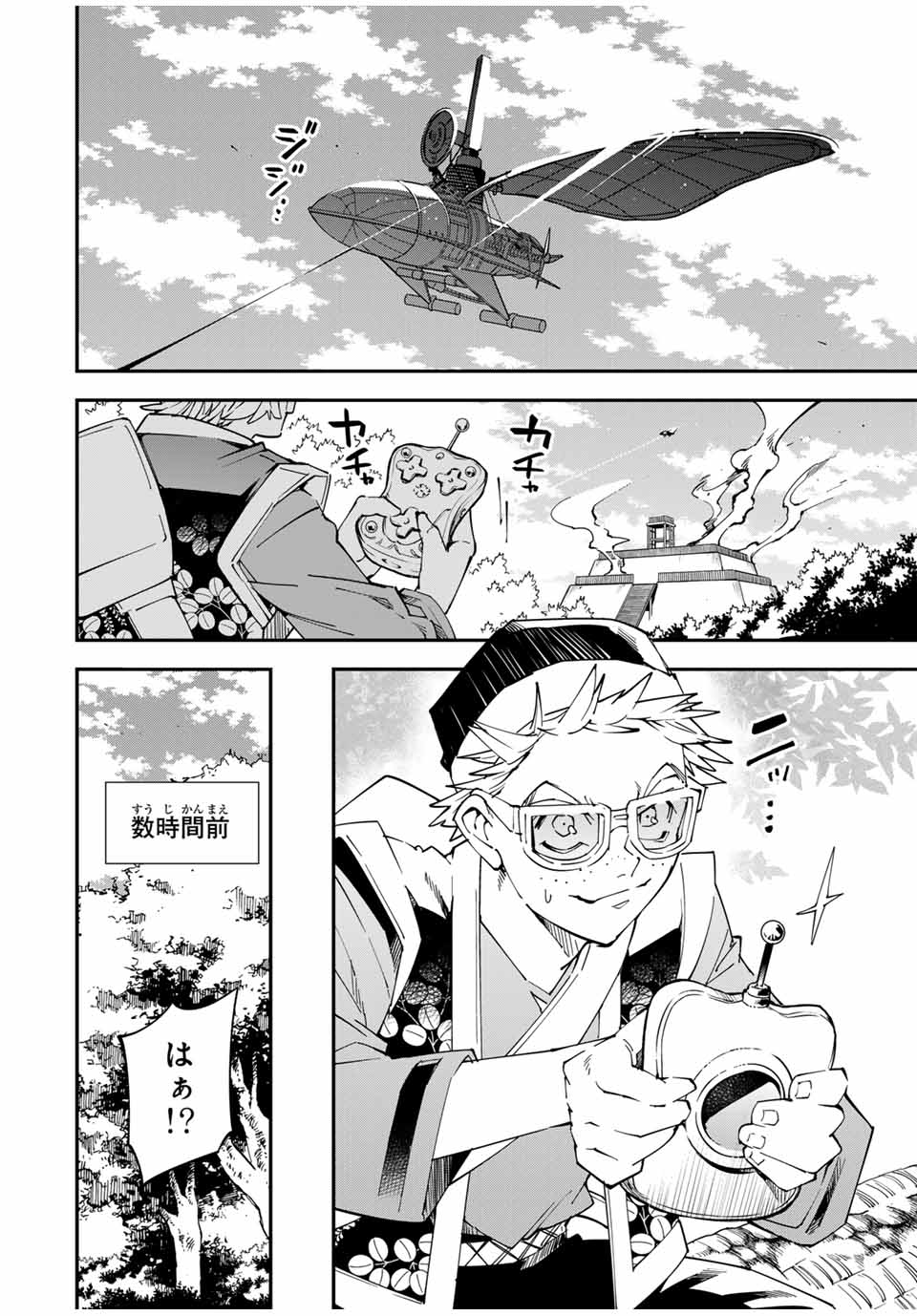 Tensei Kizoku Kantei Sukiru de Nariagaru - Jakushou Ryouchi o Uketsuidanode, Yuushuuna Jinzai o Fuyashite Itara, Saikyou Ryouchi ni Natteta - Chapter 131 - Page 12