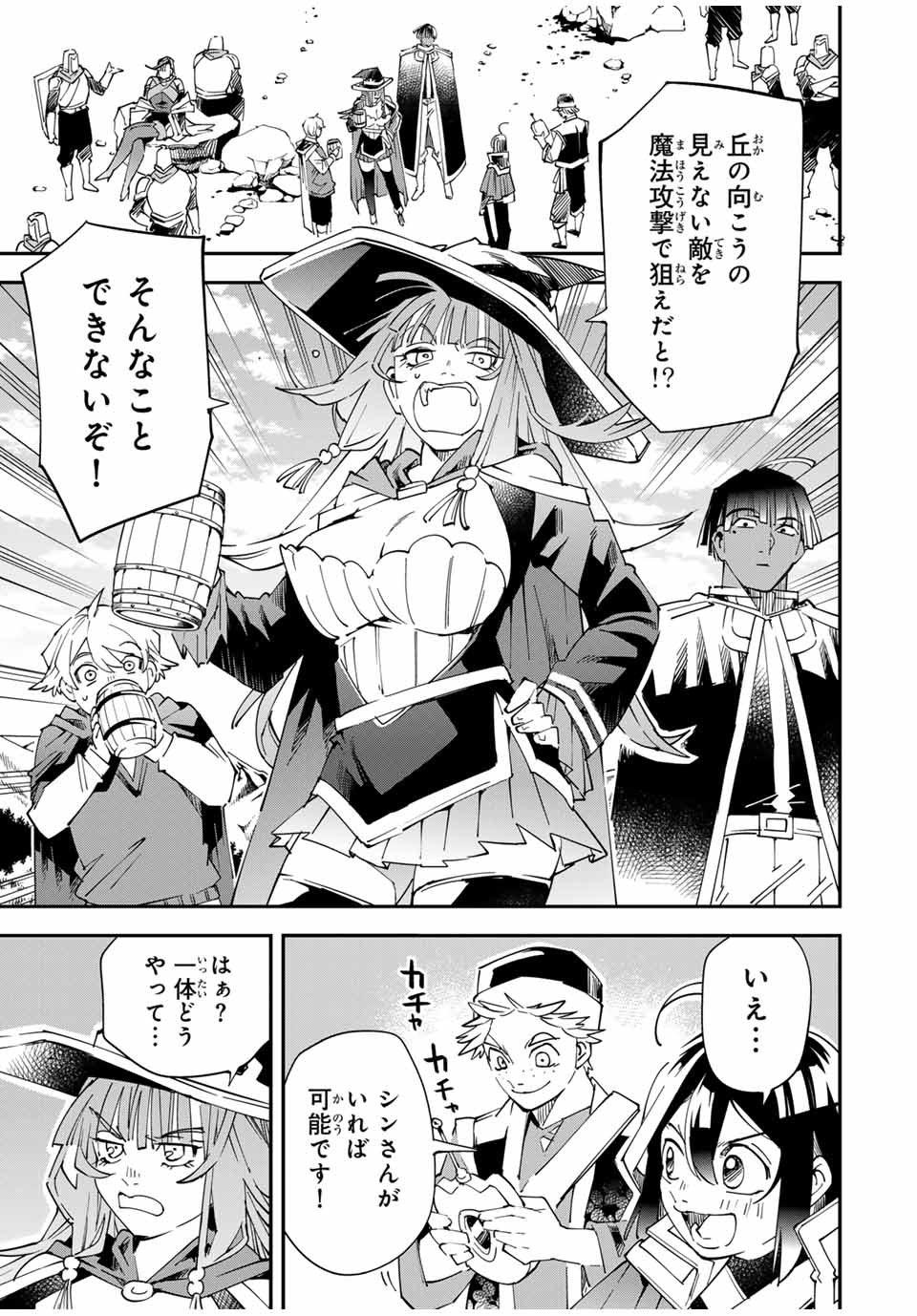 Tensei Kizoku Kantei Sukiru de Nariagaru - Jakushou Ryouchi o Uketsuidanode, Yuushuuna Jinzai o Fuyashite Itara, Saikyou Ryouchi ni Natteta - Chapter 131 - Page 13