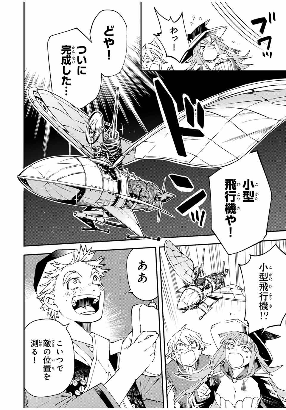 Tensei Kizoku Kantei Sukiru de Nariagaru - Jakushou Ryouchi o Uketsuidanode, Yuushuuna Jinzai o Fuyashite Itara, Saikyou Ryouchi ni Natteta - Chapter 131 - Page 14