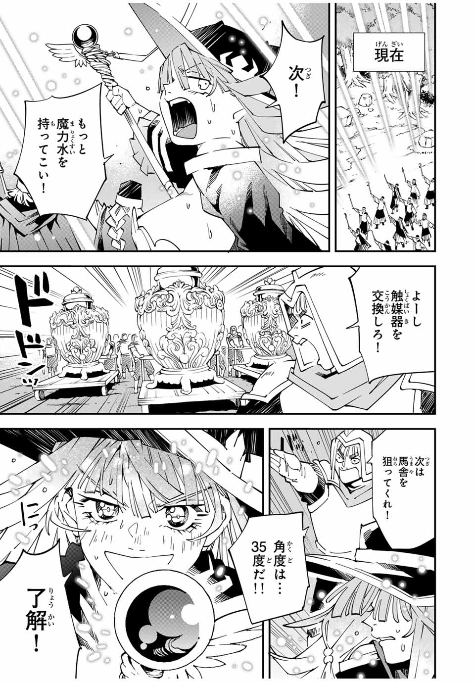 Tensei Kizoku Kantei Sukiru de Nariagaru - Jakushou Ryouchi o Uketsuidanode, Yuushuuna Jinzai o Fuyashite Itara, Saikyou Ryouchi ni Natteta - Chapter 131 - Page 17