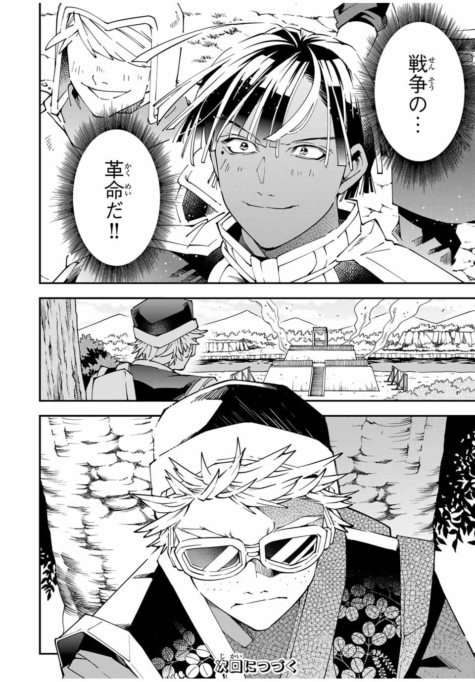 Tensei Kizoku Kantei Sukiru de Nariagaru - Jakushou Ryouchi o Uketsuidanode, Yuushuuna Jinzai o Fuyashite Itara, Saikyou Ryouchi ni Natteta - Chapter 131 - Page 20