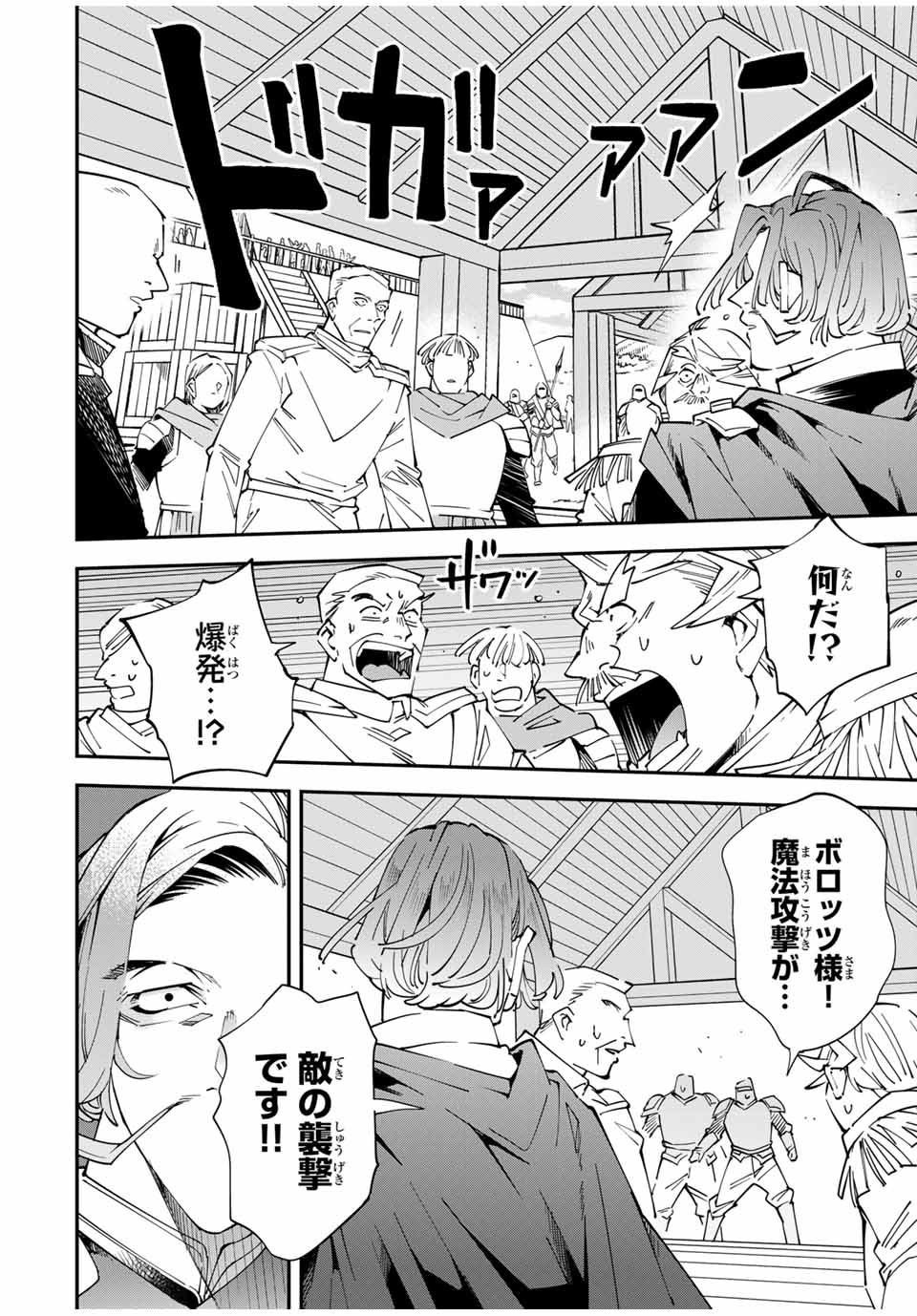 Tensei Kizoku Kantei Sukiru de Nariagaru - Jakushou Ryouchi o Uketsuidanode, Yuushuuna Jinzai o Fuyashite Itara, Saikyou Ryouchi ni Natteta - Chapter 131 - Page 6