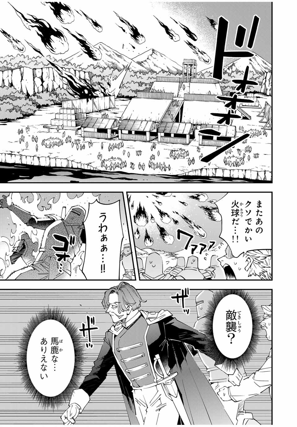 Tensei Kizoku Kantei Sukiru de Nariagaru - Jakushou Ryouchi o Uketsuidanode, Yuushuuna Jinzai o Fuyashite Itara, Saikyou Ryouchi ni Natteta - Chapter 131 - Page 7