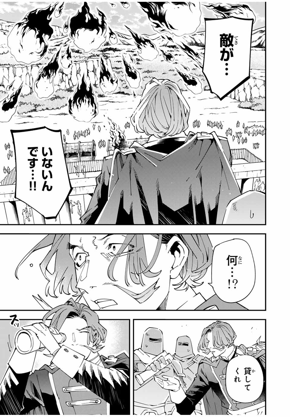 Tensei Kizoku Kantei Sukiru de Nariagaru - Jakushou Ryouchi o Uketsuidanode, Yuushuuna Jinzai o Fuyashite Itara, Saikyou Ryouchi ni Natteta - Chapter 131 - Page 9