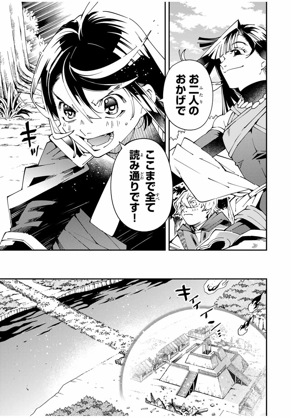 Tensei Kizoku Kantei Sukiru de Nariagaru - Jakushou Ryouchi o Uketsuidanode, Yuushuuna Jinzai o Fuyashite Itara, Saikyou Ryouchi ni Natteta - Chapter 132 - Page 11