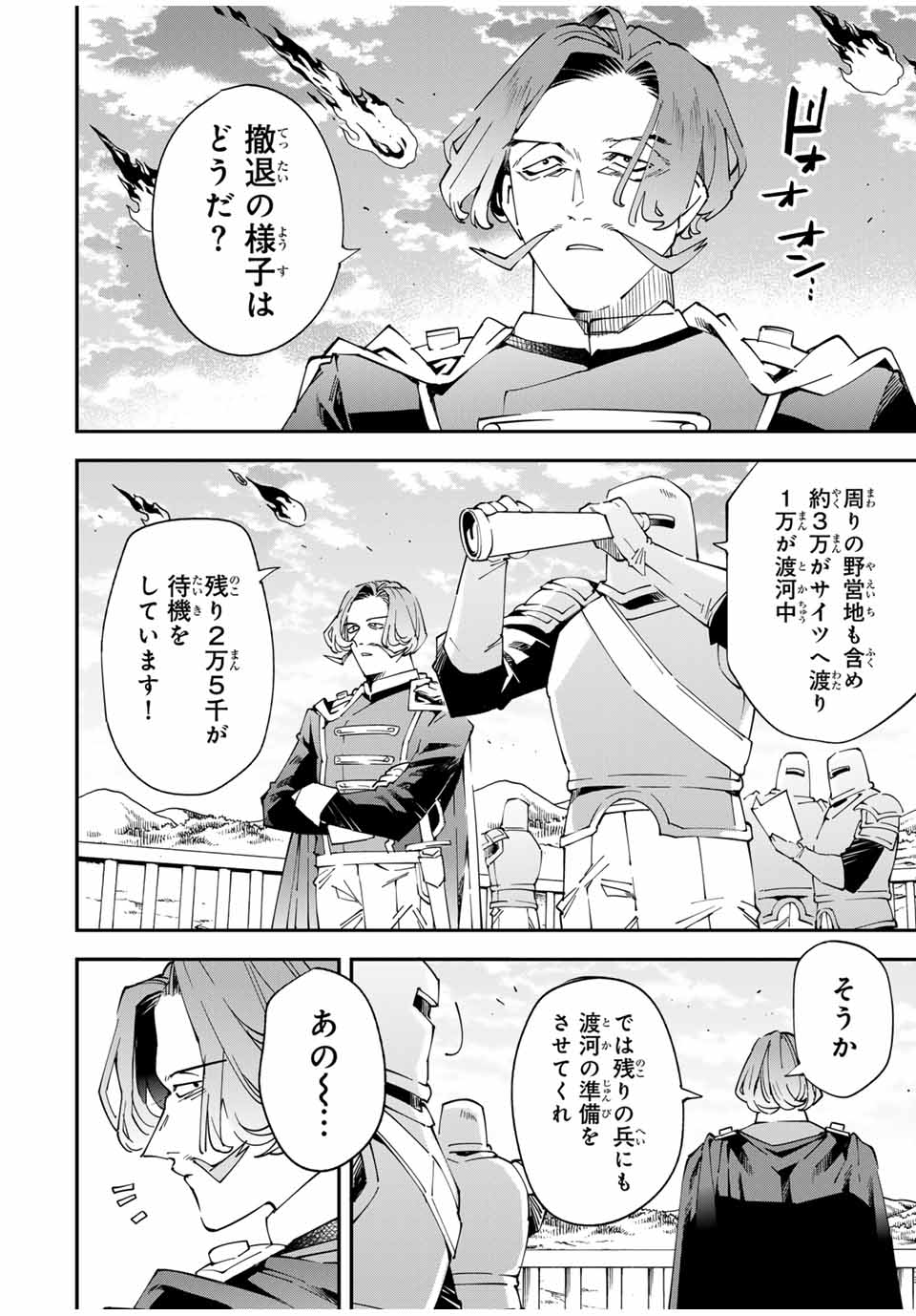 Tensei Kizoku Kantei Sukiru de Nariagaru - Jakushou Ryouchi o Uketsuidanode, Yuushuuna Jinzai o Fuyashite Itara, Saikyou Ryouchi ni Natteta - Chapter 132 - Page 12