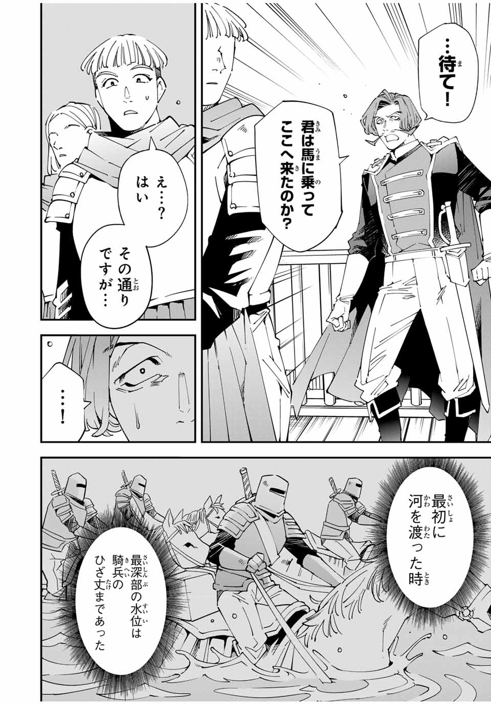 Tensei Kizoku Kantei Sukiru de Nariagaru - Jakushou Ryouchi o Uketsuidanode, Yuushuuna Jinzai o Fuyashite Itara, Saikyou Ryouchi ni Natteta - Chapter 132 - Page 14