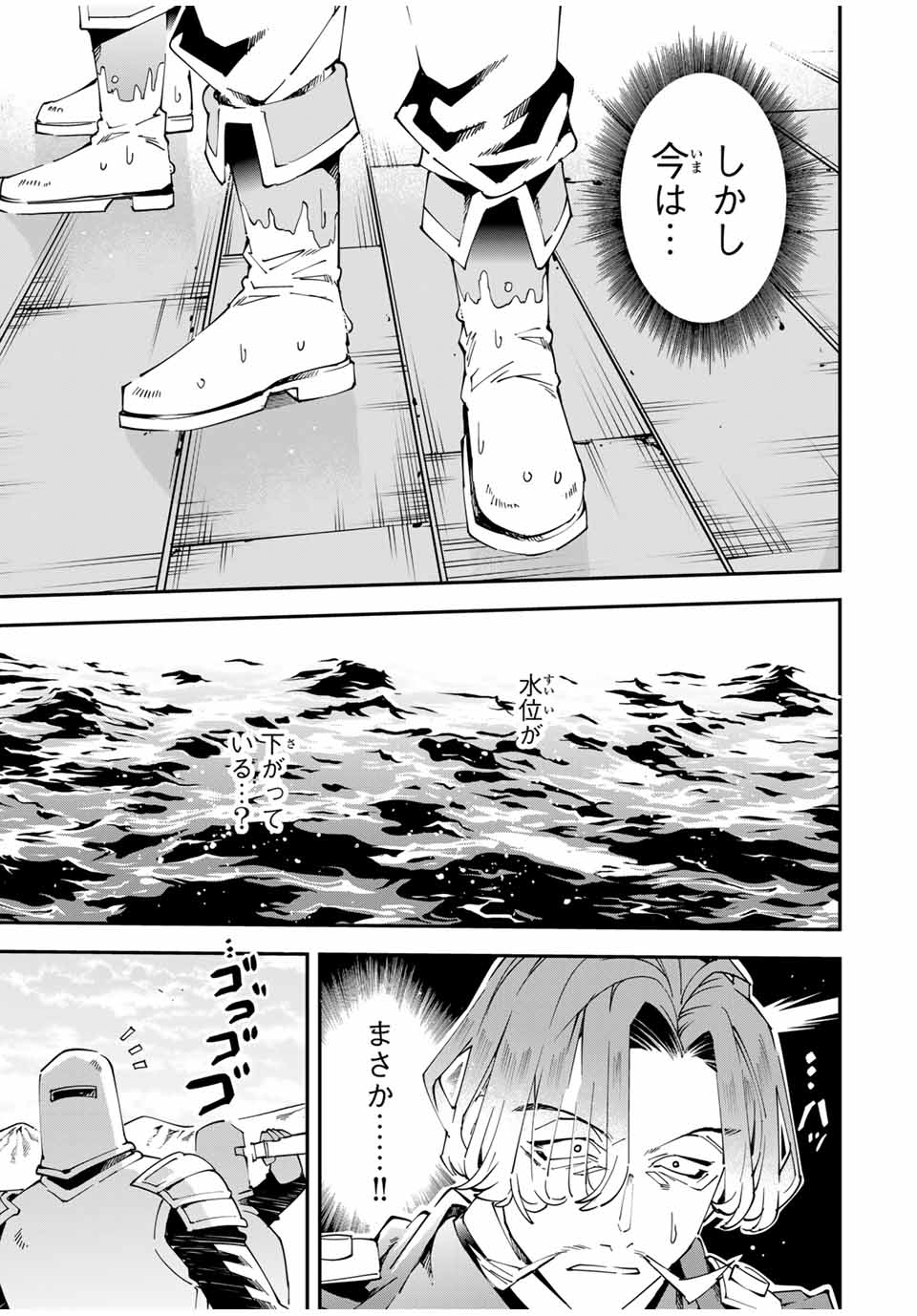 Tensei Kizoku Kantei Sukiru de Nariagaru - Jakushou Ryouchi o Uketsuidanode, Yuushuuna Jinzai o Fuyashite Itara, Saikyou Ryouchi ni Natteta - Chapter 132 - Page 15