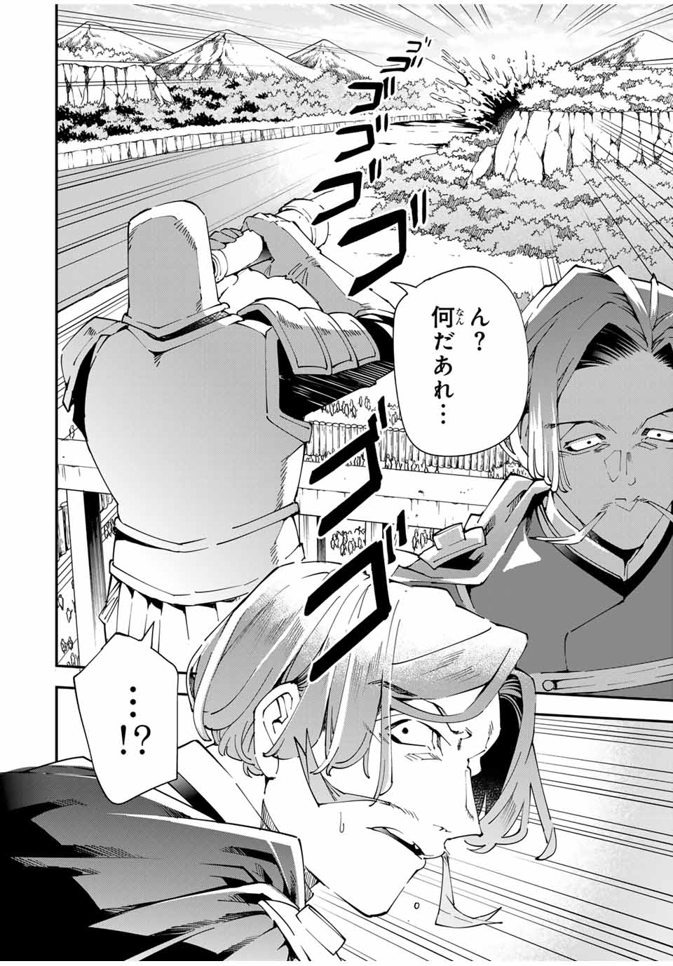 Tensei Kizoku Kantei Sukiru de Nariagaru - Jakushou Ryouchi o Uketsuidanode, Yuushuuna Jinzai o Fuyashite Itara, Saikyou Ryouchi ni Natteta - Chapter 132 - Page 16