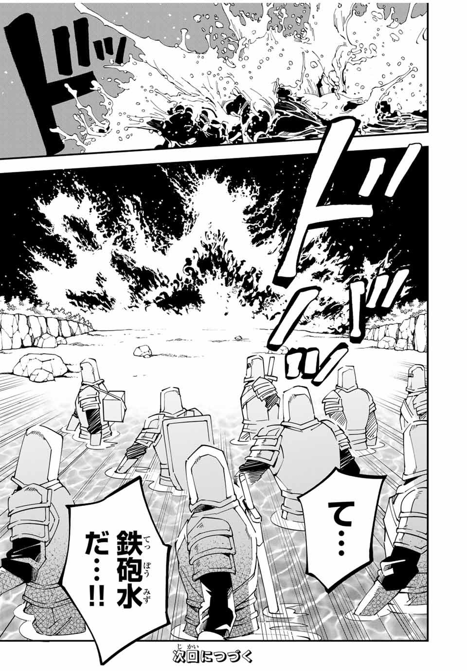 Tensei Kizoku Kantei Sukiru de Nariagaru - Jakushou Ryouchi o Uketsuidanode, Yuushuuna Jinzai o Fuyashite Itara, Saikyou Ryouchi ni Natteta - Chapter 132 - Page 17