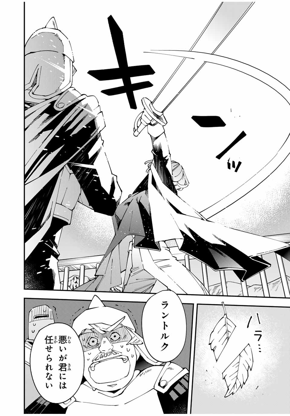 Tensei Kizoku Kantei Sukiru de Nariagaru - Jakushou Ryouchi o Uketsuidanode, Yuushuuna Jinzai o Fuyashite Itara, Saikyou Ryouchi ni Natteta - Chapter 132 - Page 8