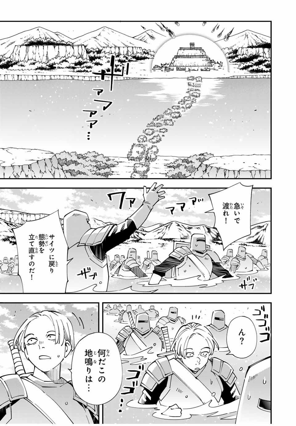 Tensei Kizoku Kantei Sukiru de Nariagaru - Jakushou Ryouchi o Uketsuidanode, Yuushuuna Jinzai o Fuyashite Itara, Saikyou Ryouchi ni Natteta - Chapter 133 - Page 1