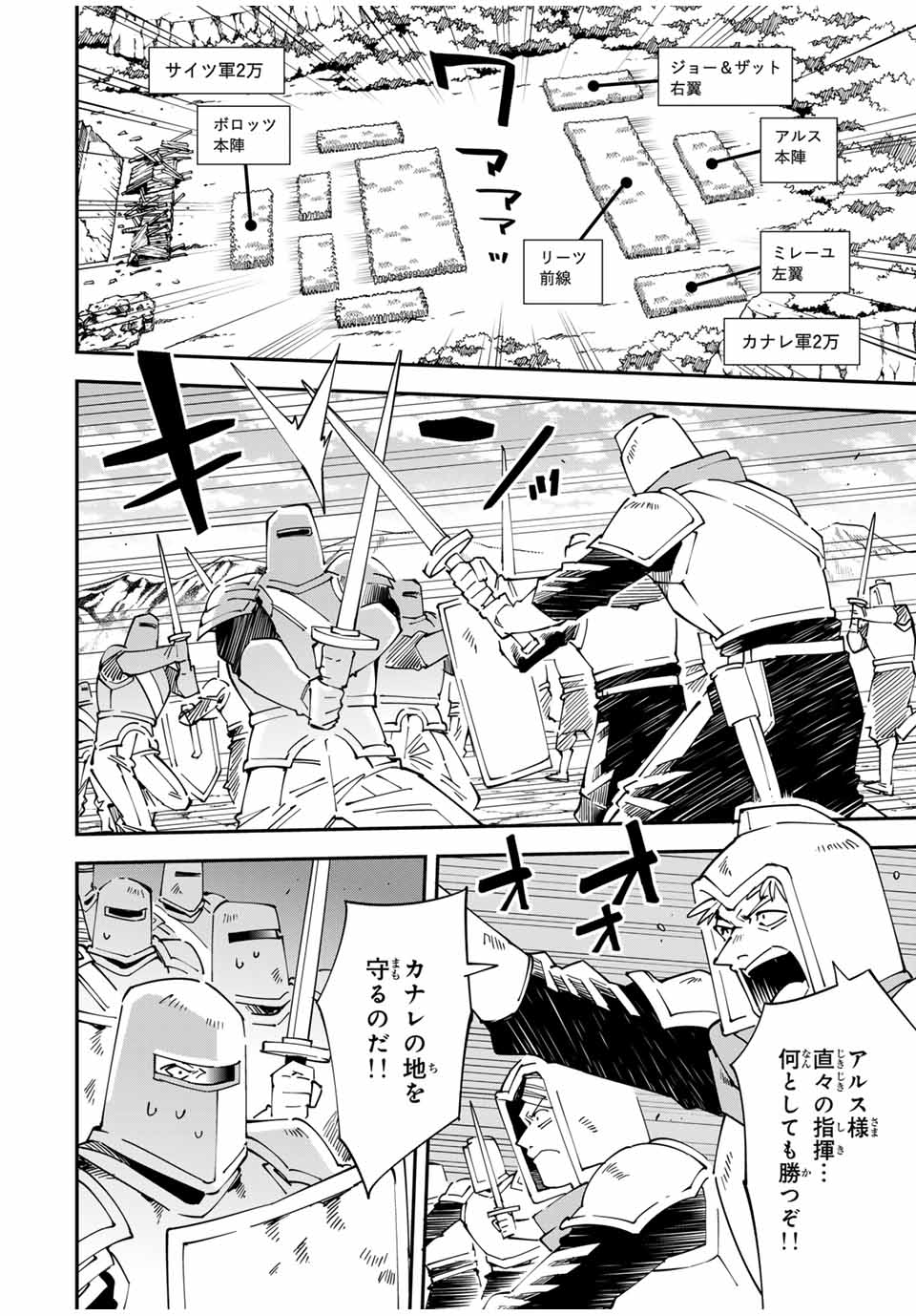 Tensei Kizoku Kantei Sukiru de Nariagaru - Jakushou Ryouchi o Uketsuidanode, Yuushuuna Jinzai o Fuyashite Itara, Saikyou Ryouchi ni Natteta - Chapter 133 - Page 10