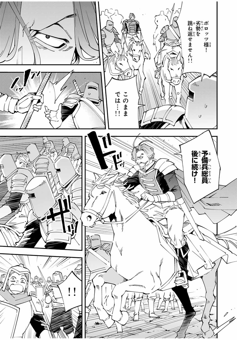 Tensei Kizoku Kantei Sukiru de Nariagaru - Jakushou Ryouchi o Uketsuidanode, Yuushuuna Jinzai o Fuyashite Itara, Saikyou Ryouchi ni Natteta - Chapter 133 - Page 11