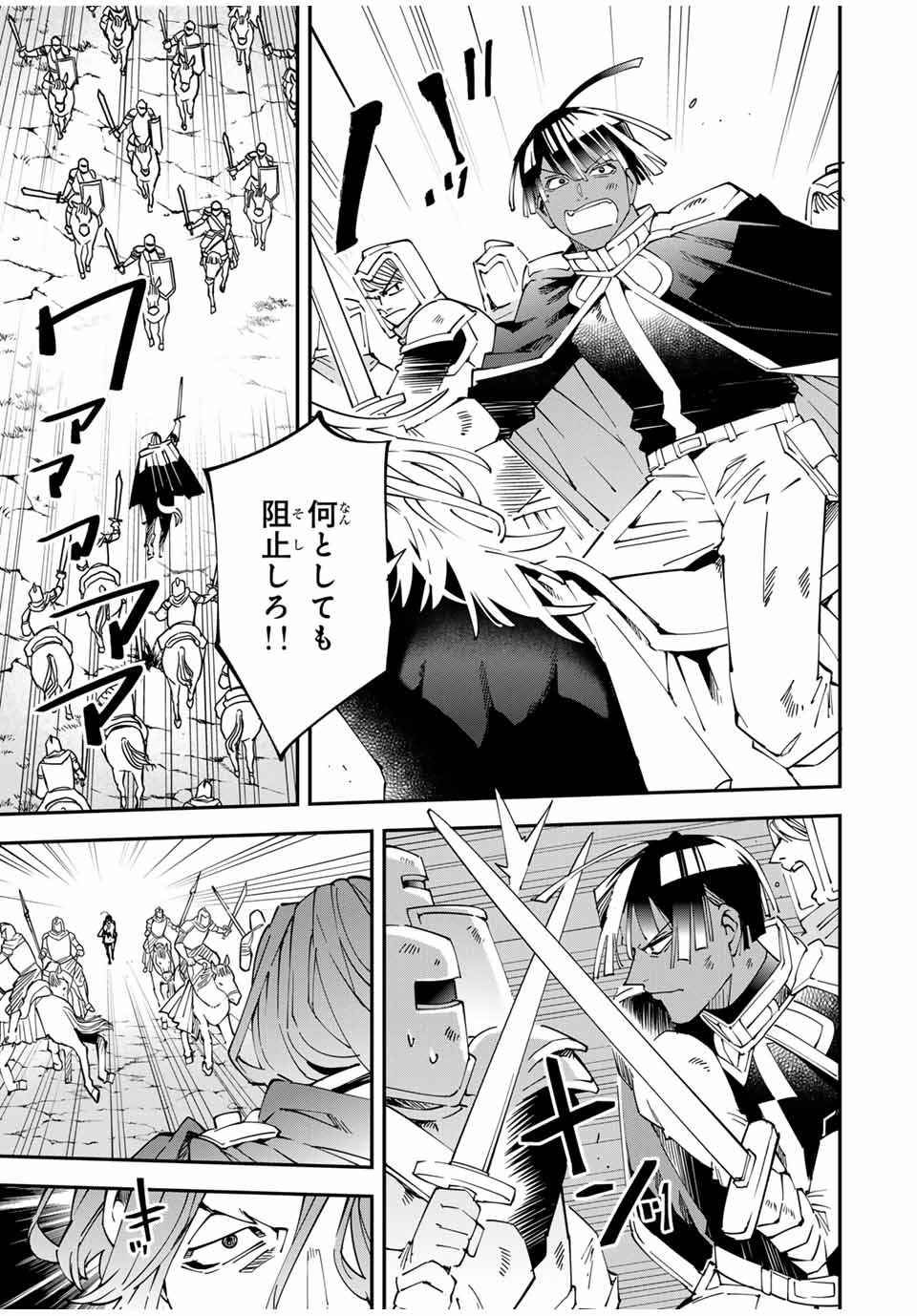 Tensei Kizoku Kantei Sukiru de Nariagaru - Jakushou Ryouchi o Uketsuidanode, Yuushuuna Jinzai o Fuyashite Itara, Saikyou Ryouchi ni Natteta - Chapter 133 - Page 13