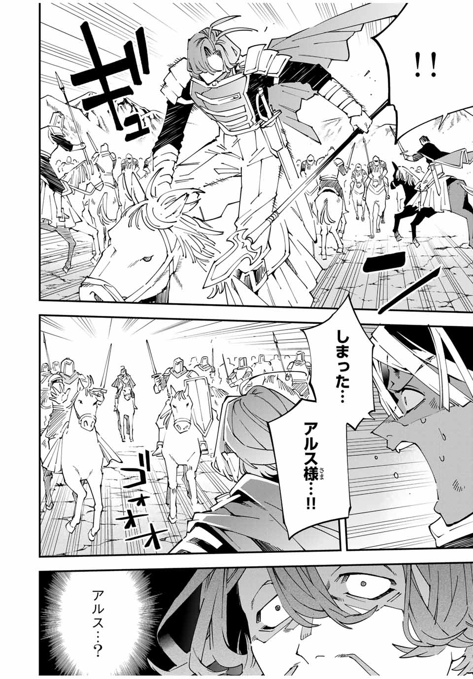 Tensei Kizoku Kantei Sukiru de Nariagaru - Jakushou Ryouchi o Uketsuidanode, Yuushuuna Jinzai o Fuyashite Itara, Saikyou Ryouchi ni Natteta - Chapter 133 - Page 14