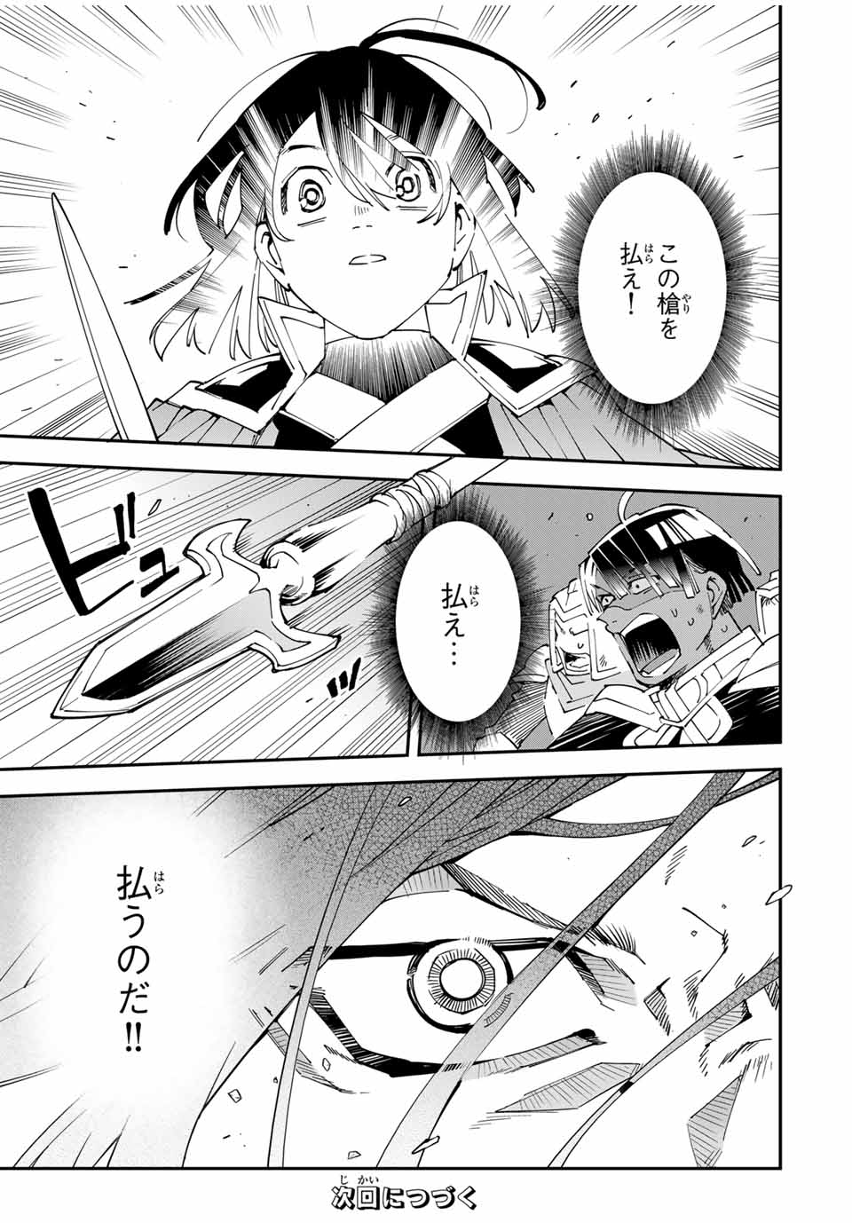 Tensei Kizoku Kantei Sukiru de Nariagaru - Jakushou Ryouchi o Uketsuidanode, Yuushuuna Jinzai o Fuyashite Itara, Saikyou Ryouchi ni Natteta - Chapter 133 - Page 17