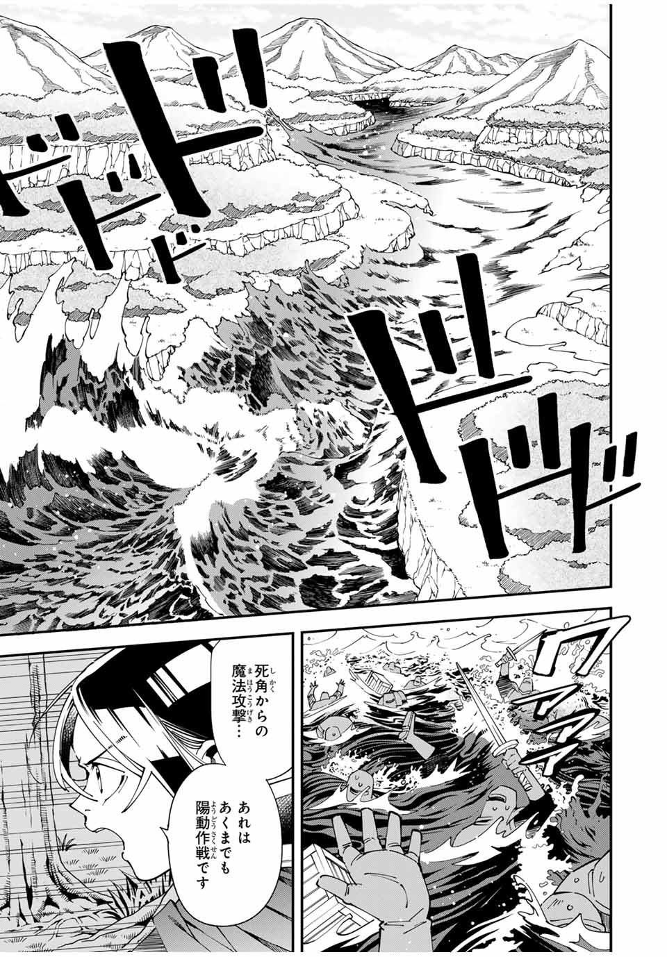 Tensei Kizoku Kantei Sukiru de Nariagaru - Jakushou Ryouchi o Uketsuidanode, Yuushuuna Jinzai o Fuyashite Itara, Saikyou Ryouchi ni Natteta - Chapter 133 - Page 3