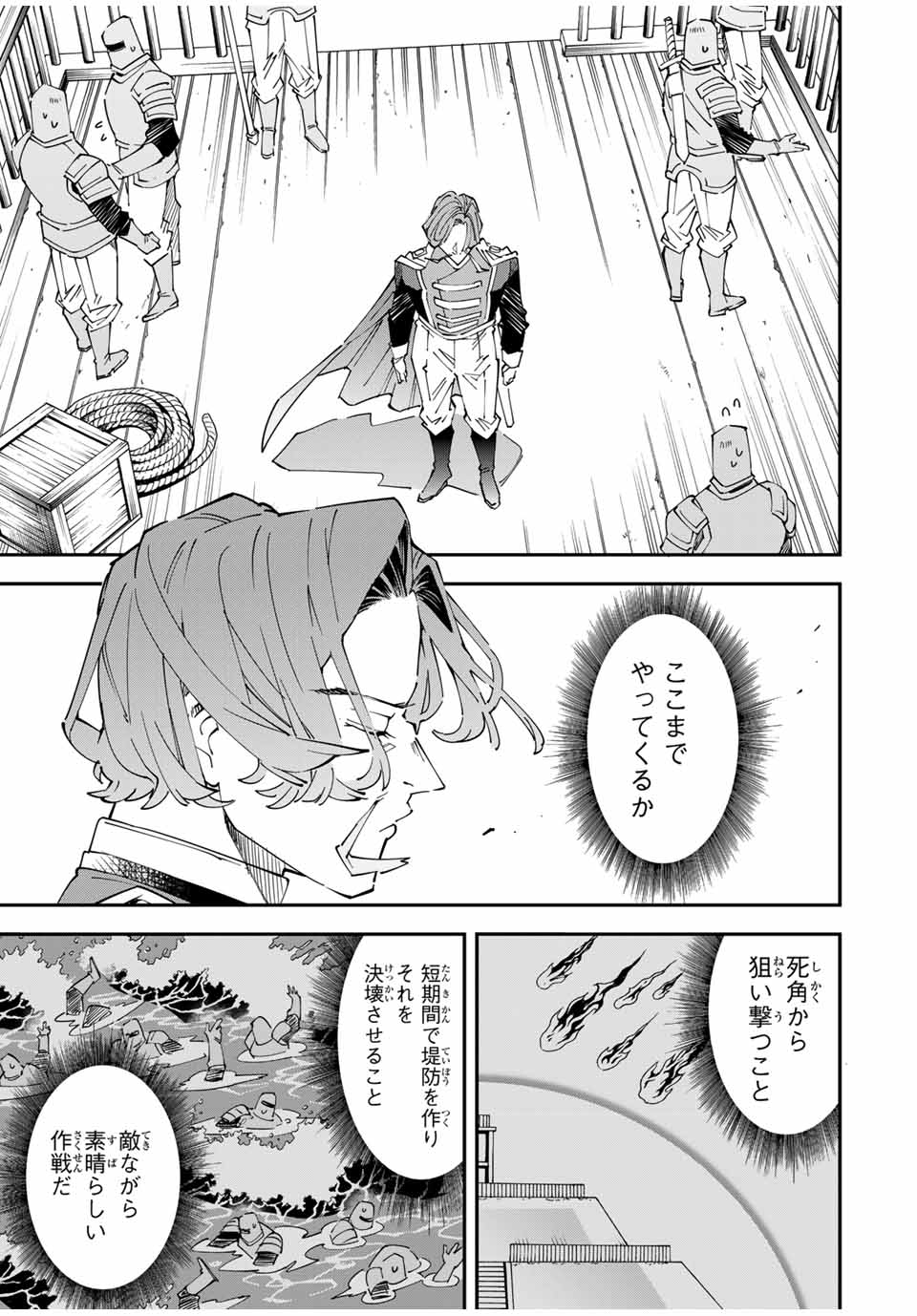 Tensei Kizoku Kantei Sukiru de Nariagaru - Jakushou Ryouchi o Uketsuidanode, Yuushuuna Jinzai o Fuyashite Itara, Saikyou Ryouchi ni Natteta - Chapter 133 - Page 7