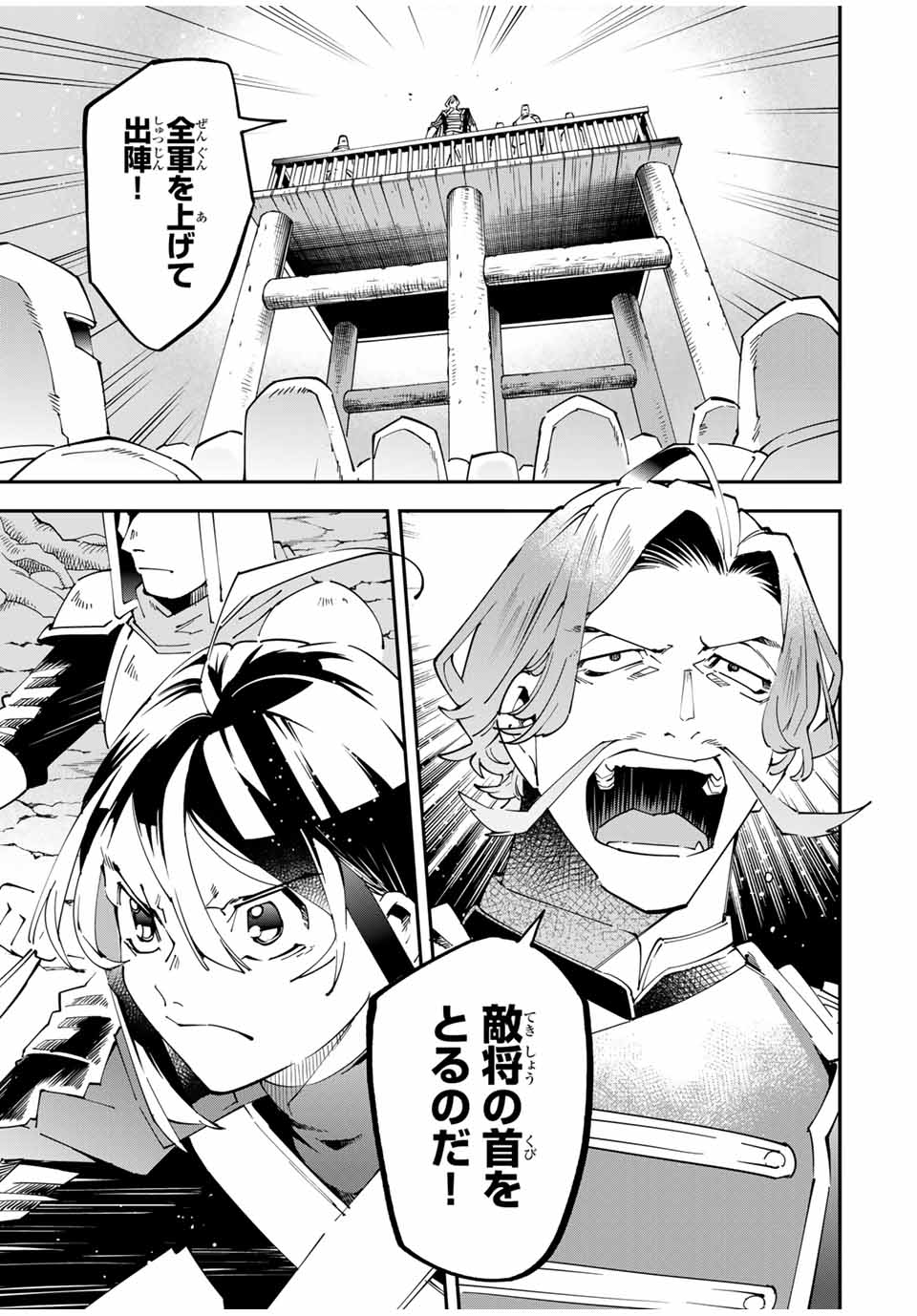 Tensei Kizoku Kantei Sukiru de Nariagaru - Jakushou Ryouchi o Uketsuidanode, Yuushuuna Jinzai o Fuyashite Itara, Saikyou Ryouchi ni Natteta - Chapter 133 - Page 9