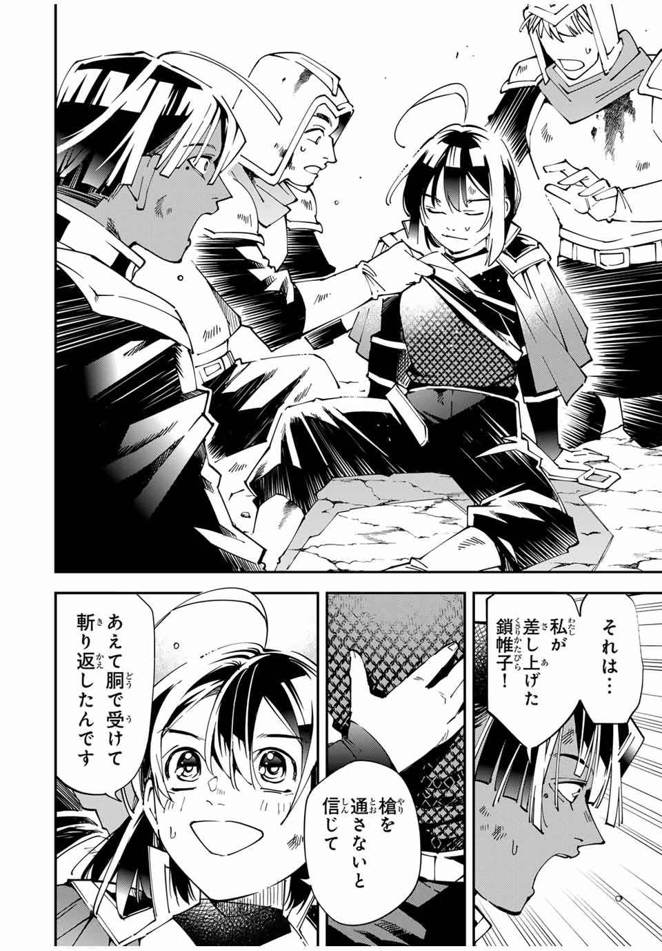 Tensei Kizoku Kantei Sukiru de Nariagaru - Jakushou Ryouchi o Uketsuidanode, Yuushuuna Jinzai o Fuyashite Itara, Saikyou Ryouchi ni Natteta - Chapter 134 - Page 10