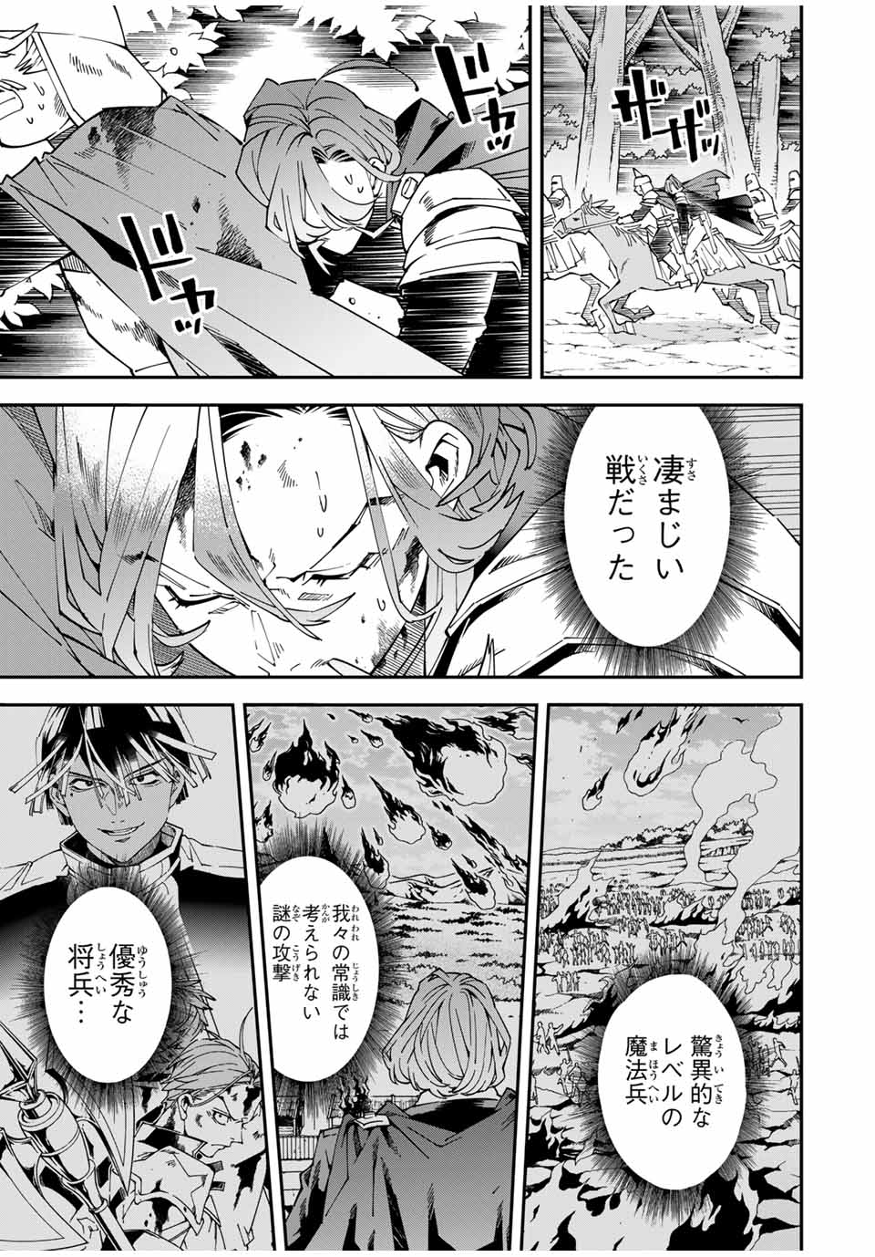 Tensei Kizoku Kantei Sukiru de Nariagaru - Jakushou Ryouchi o Uketsuidanode, Yuushuuna Jinzai o Fuyashite Itara, Saikyou Ryouchi ni Natteta - Chapter 134 - Page 11