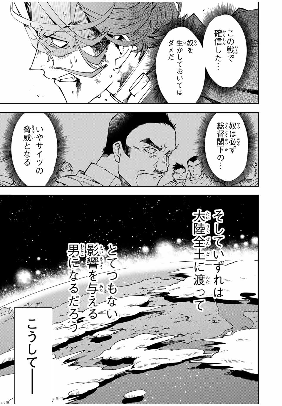 Tensei Kizoku Kantei Sukiru de Nariagaru - Jakushou Ryouchi o Uketsuidanode, Yuushuuna Jinzai o Fuyashite Itara, Saikyou Ryouchi ni Natteta - Chapter 134 - Page 13