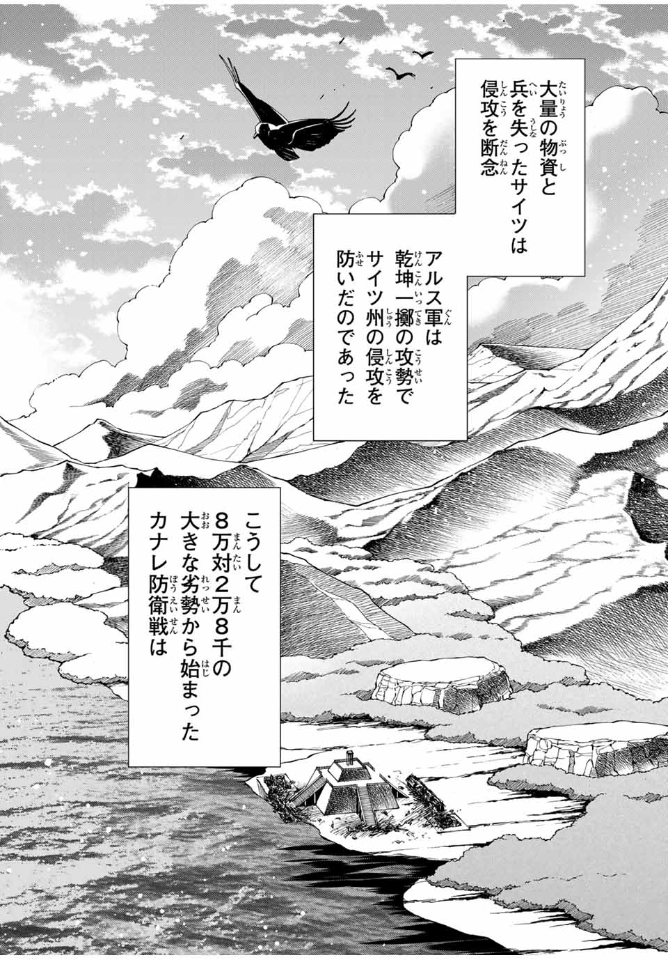 Tensei Kizoku Kantei Sukiru de Nariagaru - Jakushou Ryouchi o Uketsuidanode, Yuushuuna Jinzai o Fuyashite Itara, Saikyou Ryouchi ni Natteta - Chapter 134 - Page 14