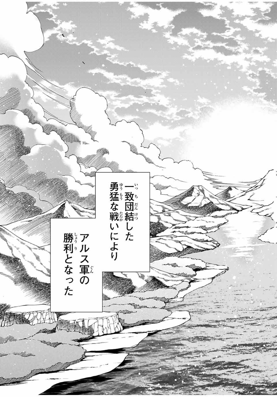 Tensei Kizoku Kantei Sukiru de Nariagaru - Jakushou Ryouchi o Uketsuidanode, Yuushuuna Jinzai o Fuyashite Itara, Saikyou Ryouchi ni Natteta - Chapter 134 - Page 15