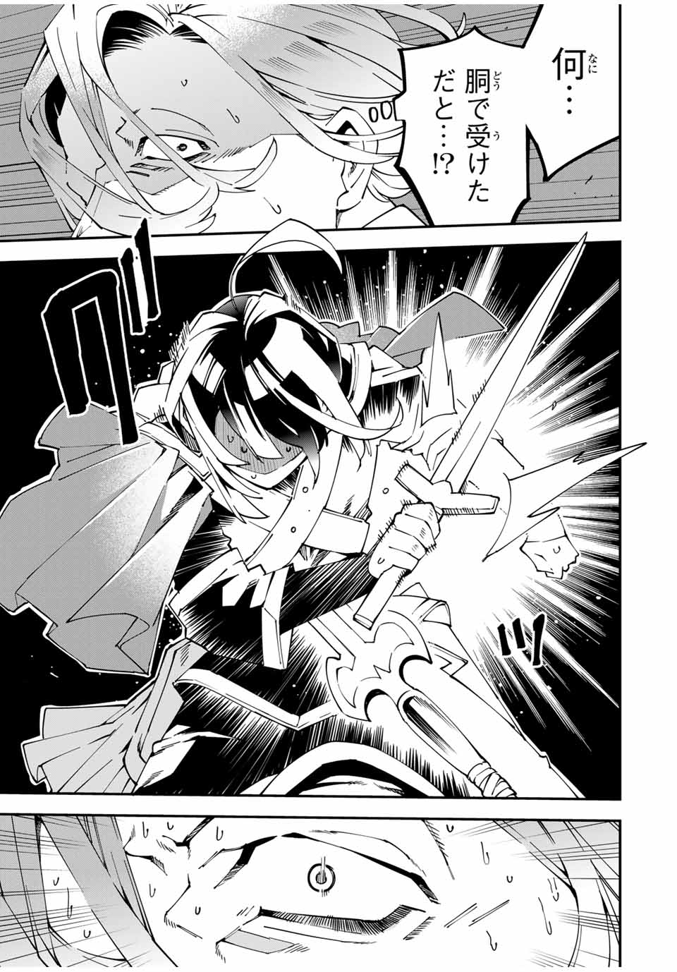 Tensei Kizoku Kantei Sukiru de Nariagaru - Jakushou Ryouchi o Uketsuidanode, Yuushuuna Jinzai o Fuyashite Itara, Saikyou Ryouchi ni Natteta - Chapter 134 - Page 3