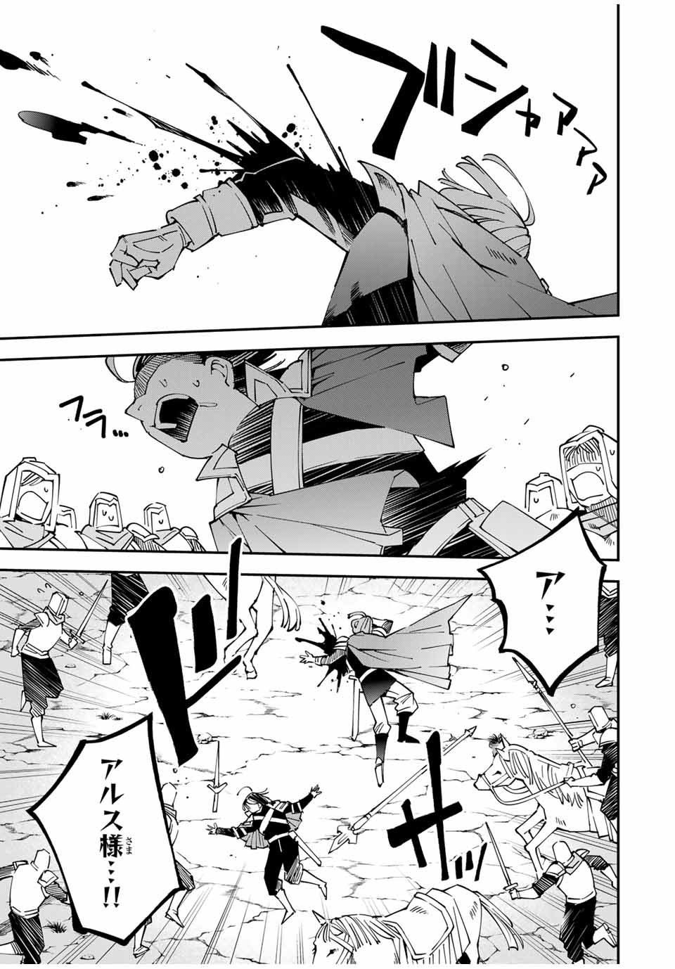 Tensei Kizoku Kantei Sukiru de Nariagaru - Jakushou Ryouchi o Uketsuidanode, Yuushuuna Jinzai o Fuyashite Itara, Saikyou Ryouchi ni Natteta - Chapter 134 - Page 5