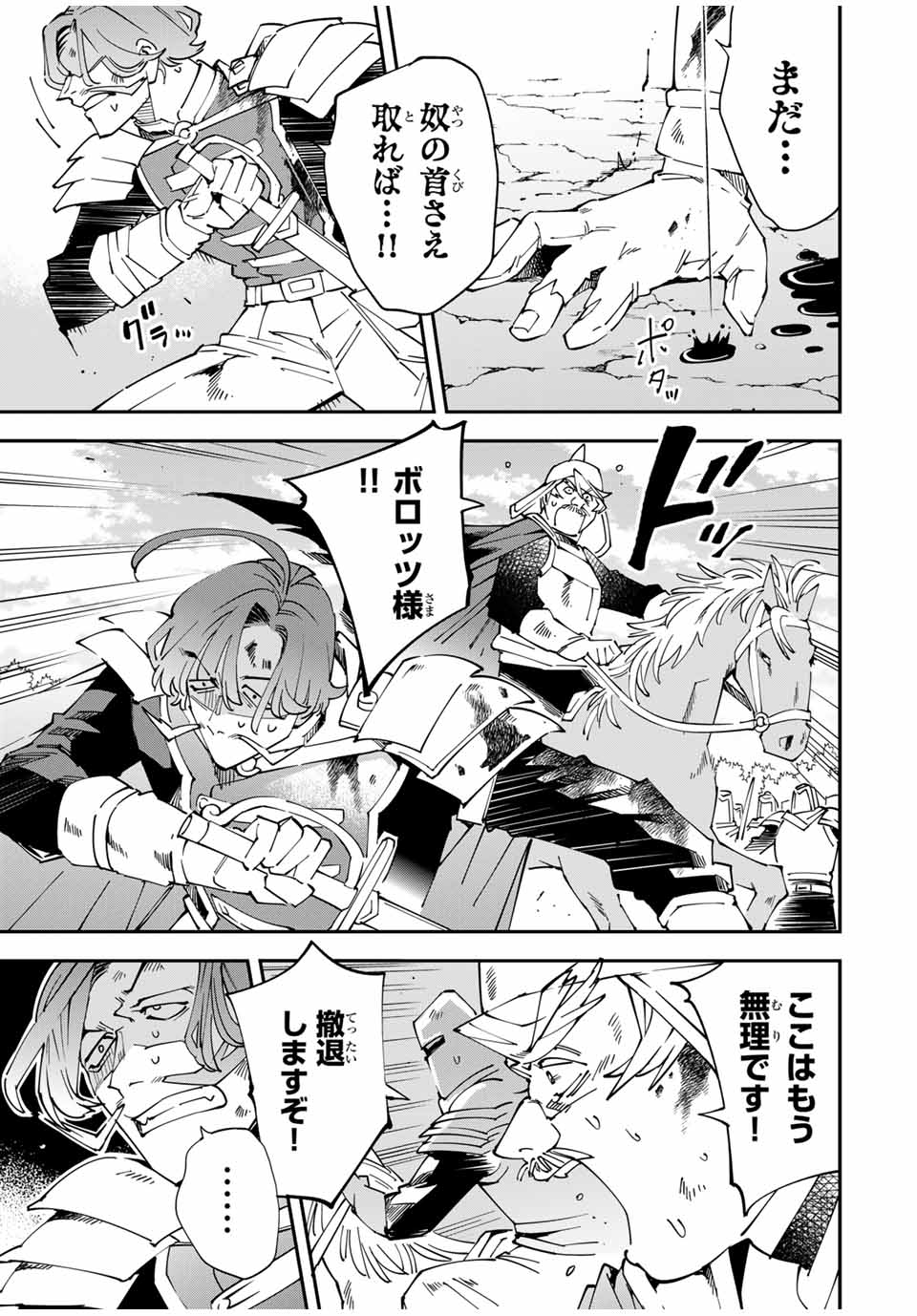 Tensei Kizoku Kantei Sukiru de Nariagaru - Jakushou Ryouchi o Uketsuidanode, Yuushuuna Jinzai o Fuyashite Itara, Saikyou Ryouchi ni Natteta - Chapter 134 - Page 7