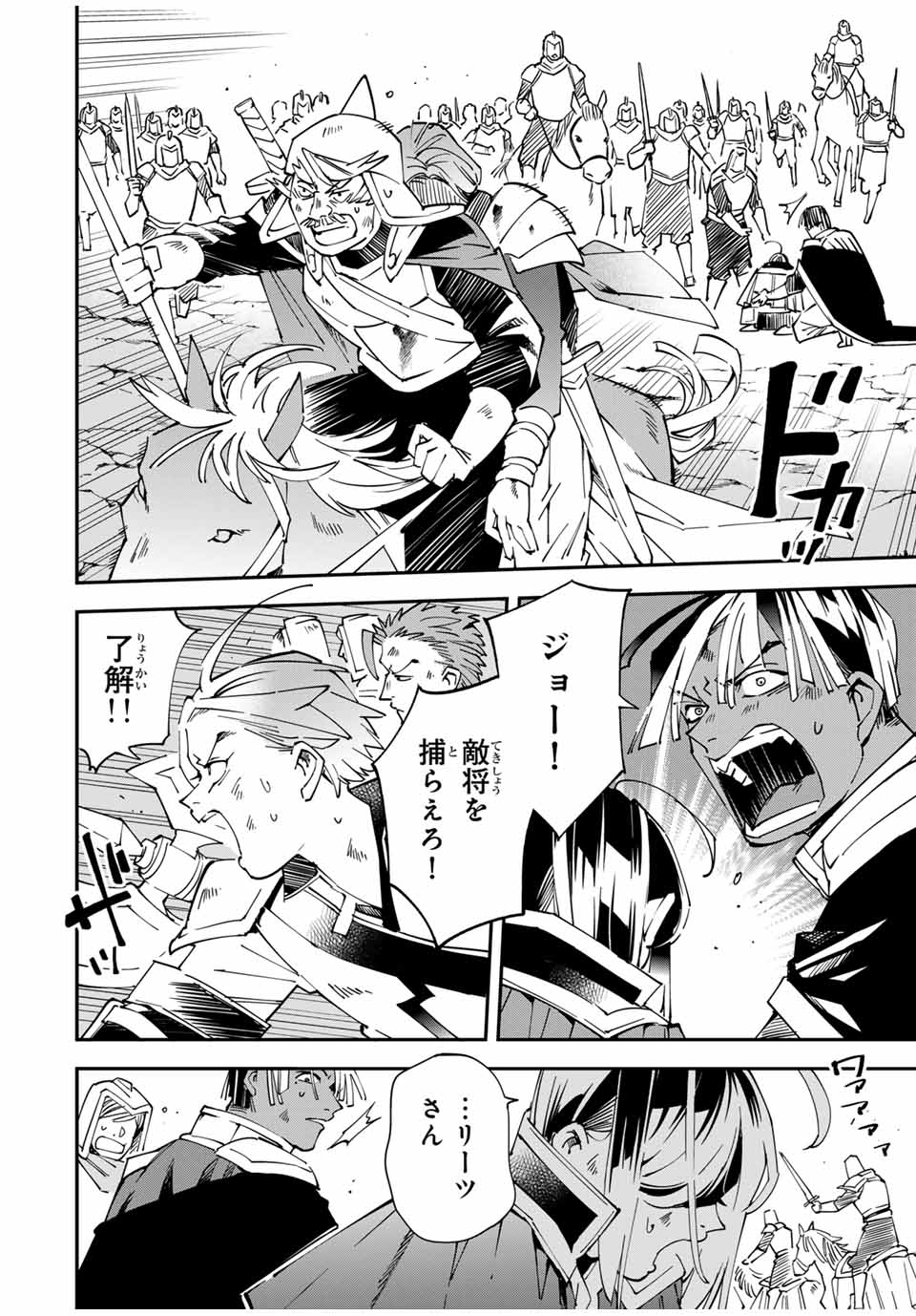 Tensei Kizoku Kantei Sukiru de Nariagaru - Jakushou Ryouchi o Uketsuidanode, Yuushuuna Jinzai o Fuyashite Itara, Saikyou Ryouchi ni Natteta - Chapter 134 - Page 8