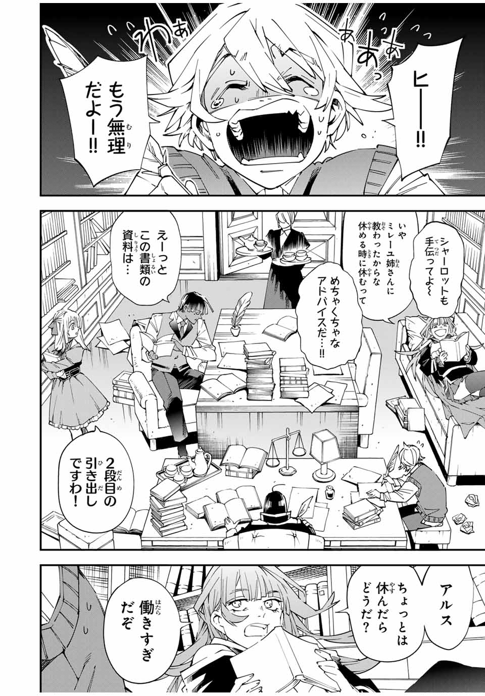 Tensei Kizoku Kantei Sukiru de Nariagaru - Jakushou Ryouchi o Uketsuidanode, Yuushuuna Jinzai o Fuyashite Itara, Saikyou Ryouchi ni Natteta - Chapter 135 - Page 10