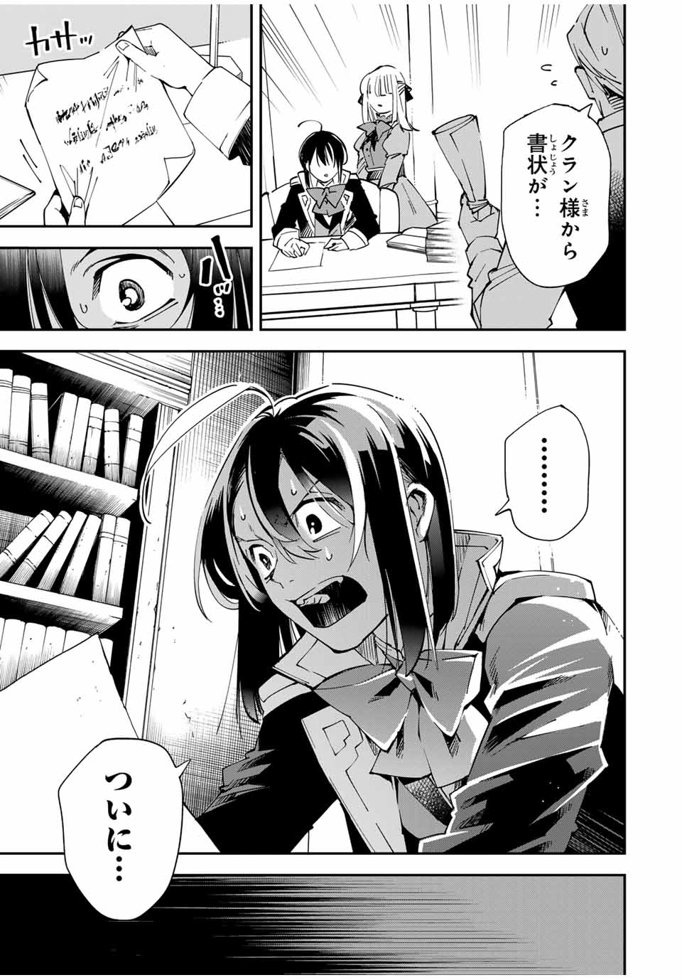 Tensei Kizoku Kantei Sukiru de Nariagaru - Jakushou Ryouchi o Uketsuidanode, Yuushuuna Jinzai o Fuyashite Itara, Saikyou Ryouchi ni Natteta - Chapter 135 - Page 17