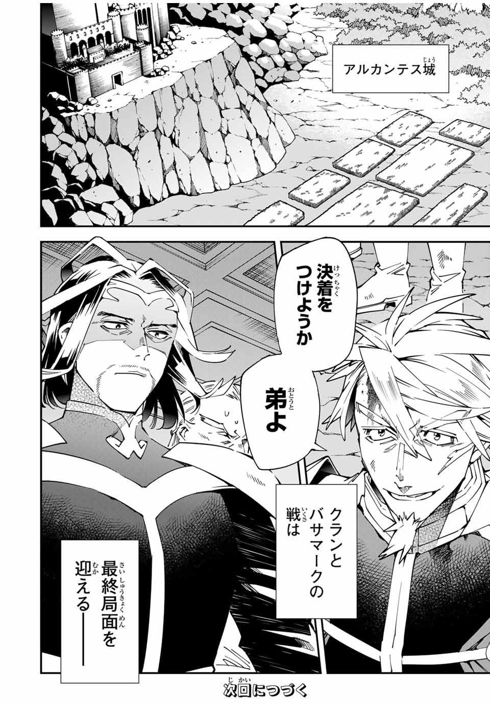 Tensei Kizoku Kantei Sukiru de Nariagaru - Jakushou Ryouchi o Uketsuidanode, Yuushuuna Jinzai o Fuyashite Itara, Saikyou Ryouchi ni Natteta - Chapter 135 - Page 18