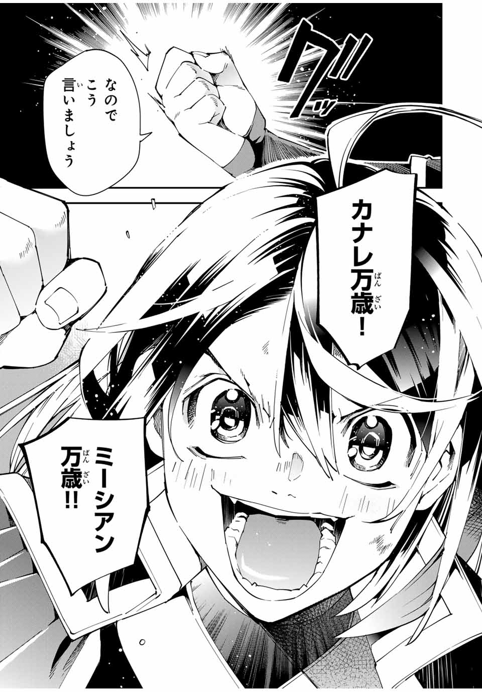 Tensei Kizoku Kantei Sukiru de Nariagaru - Jakushou Ryouchi o Uketsuidanode, Yuushuuna Jinzai o Fuyashite Itara, Saikyou Ryouchi ni Natteta - Chapter 135 - Page 5