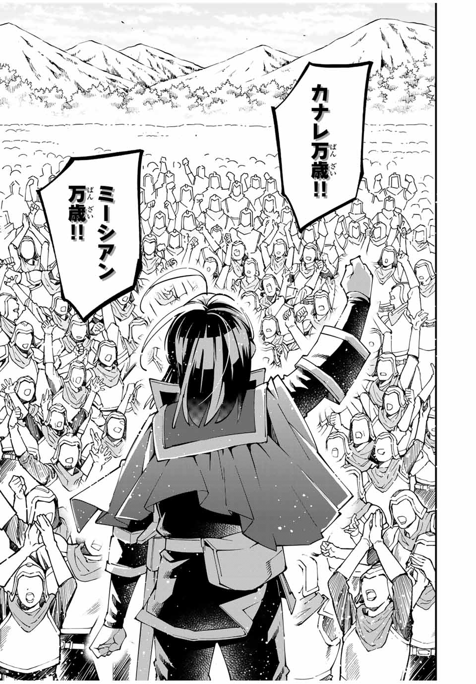 Tensei Kizoku Kantei Sukiru de Nariagaru - Jakushou Ryouchi o Uketsuidanode, Yuushuuna Jinzai o Fuyashite Itara, Saikyou Ryouchi ni Natteta - Chapter 135 - Page 7