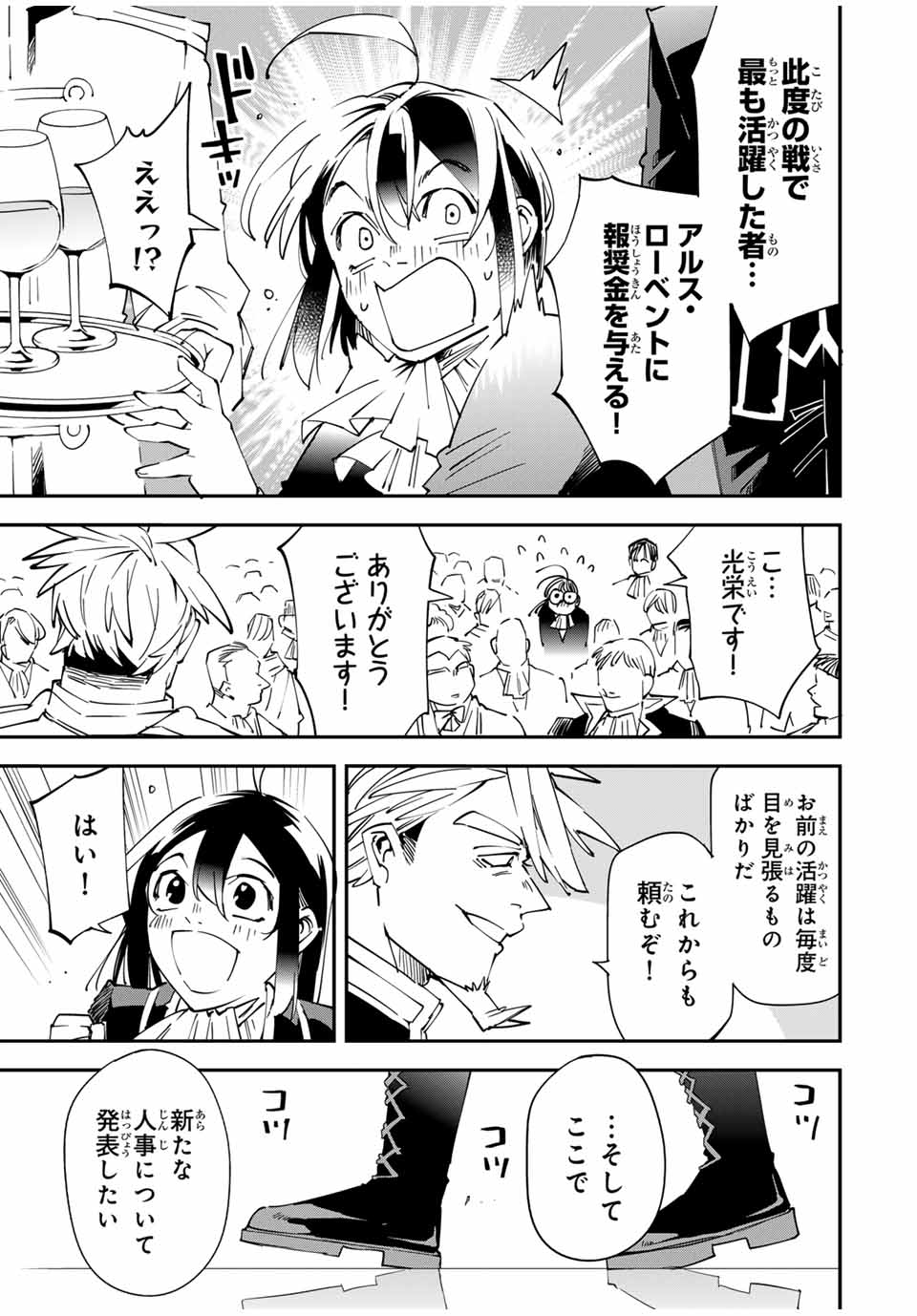 Tensei Kizoku Kantei Sukiru de Nariagaru - Jakushou Ryouchi o Uketsuidanode, Yuushuuna Jinzai o Fuyashite Itara, Saikyou Ryouchi ni Natteta - Chapter 136 - Page 11