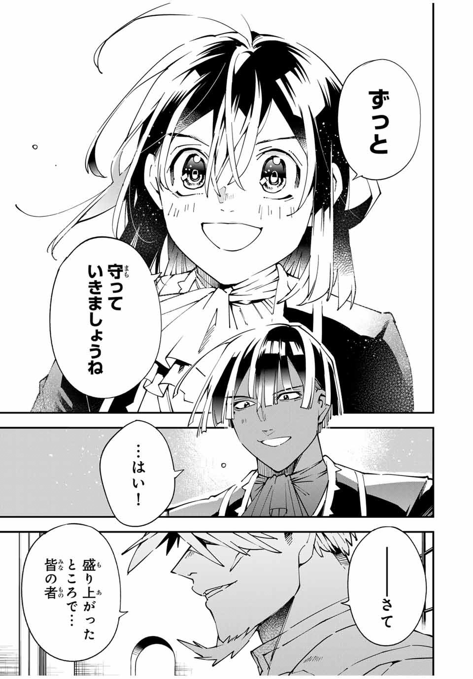 Tensei Kizoku Kantei Sukiru de Nariagaru - Jakushou Ryouchi o Uketsuidanode, Yuushuuna Jinzai o Fuyashite Itara, Saikyou Ryouchi ni Natteta - Chapter 136 - Page 19