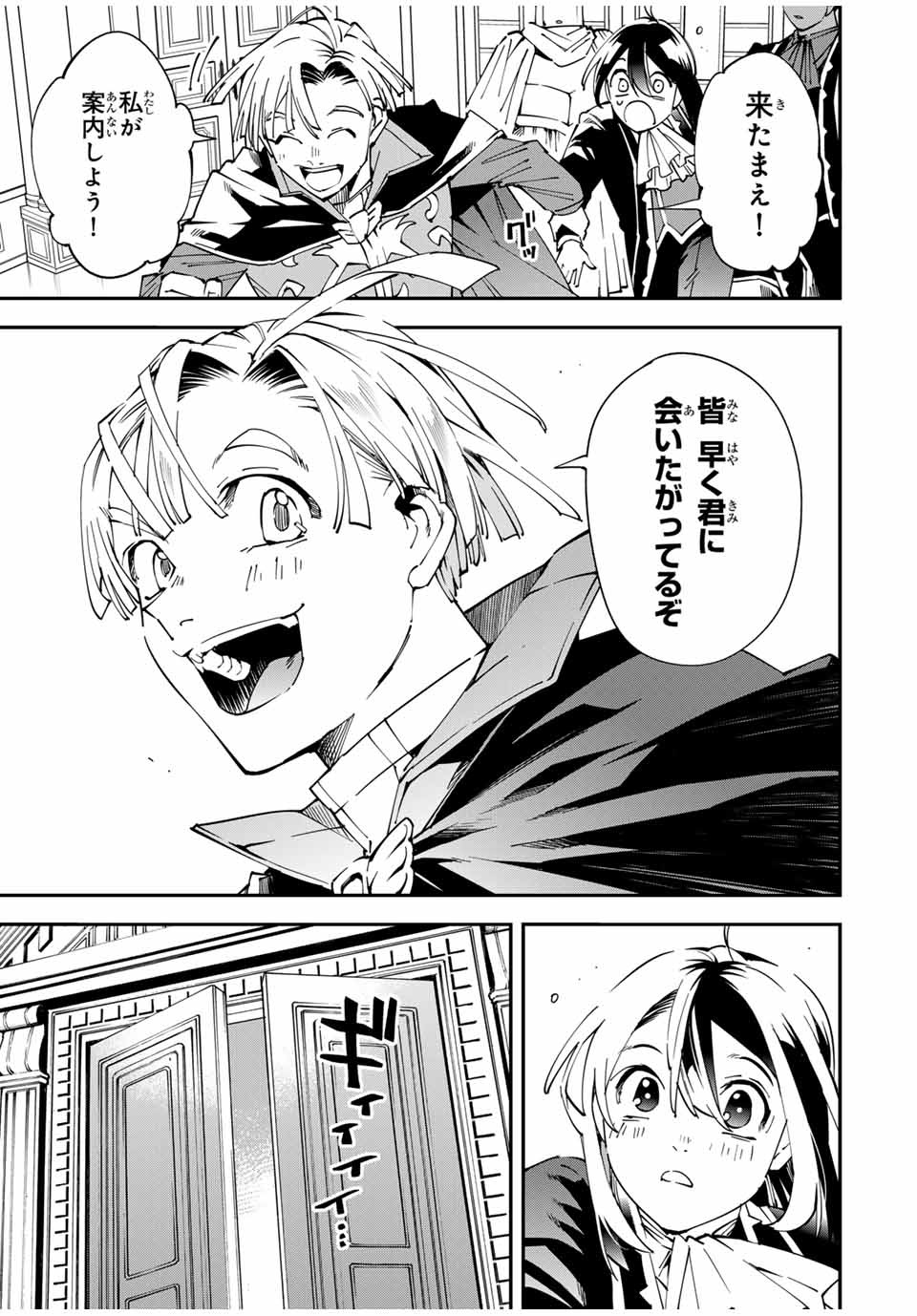 Tensei Kizoku Kantei Sukiru de Nariagaru - Jakushou Ryouchi o Uketsuidanode, Yuushuuna Jinzai o Fuyashite Itara, Saikyou Ryouchi ni Natteta - Chapter 136 - Page 5